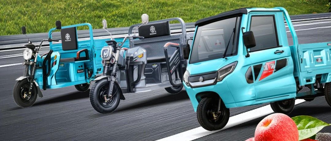 助农好手淮海高栏车系列合集